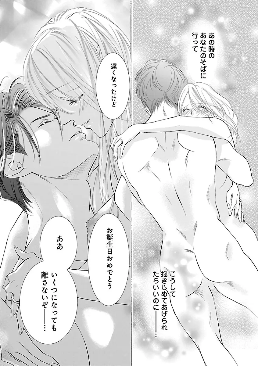 恋愛LoveMAX2023年02月号 Page.317