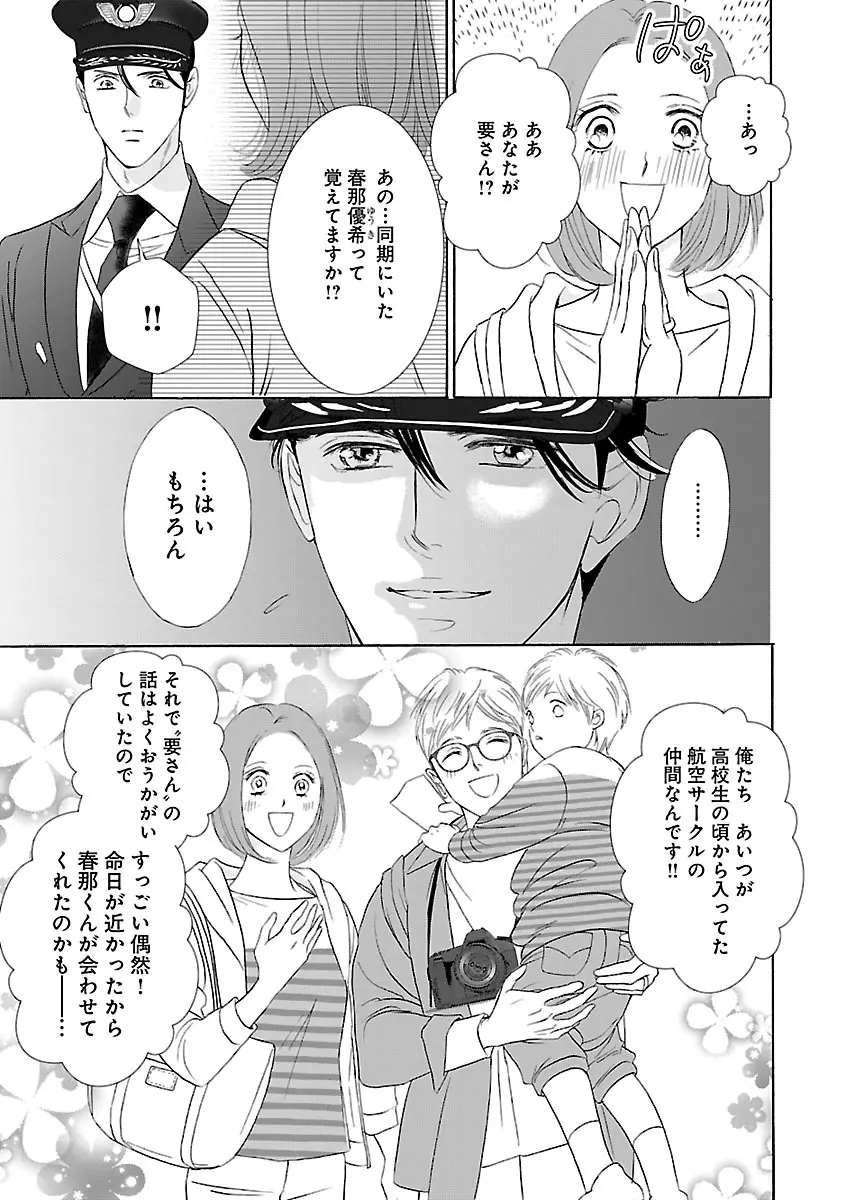 恋愛LoveMAX2023年02月号 Page.321