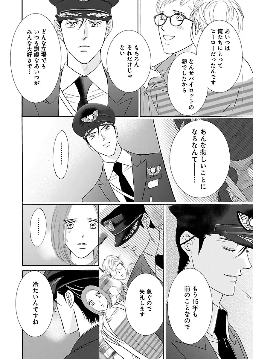 恋愛LoveMAX2023年02月号 Page.322