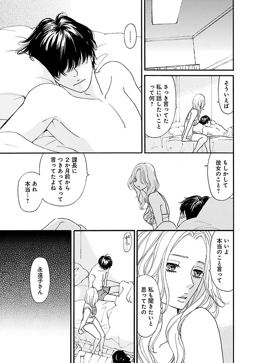 恋愛LoveMAX2023年02月号 Page.33