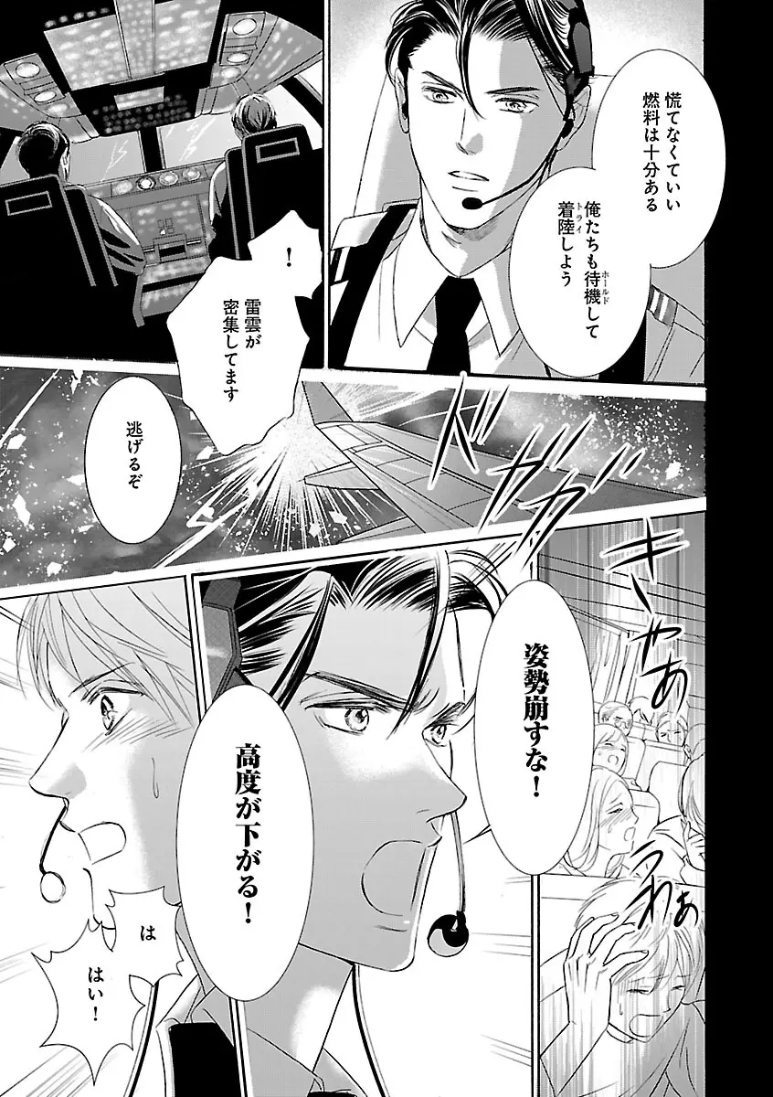 恋愛LoveMAX2023年02月号 Page.343