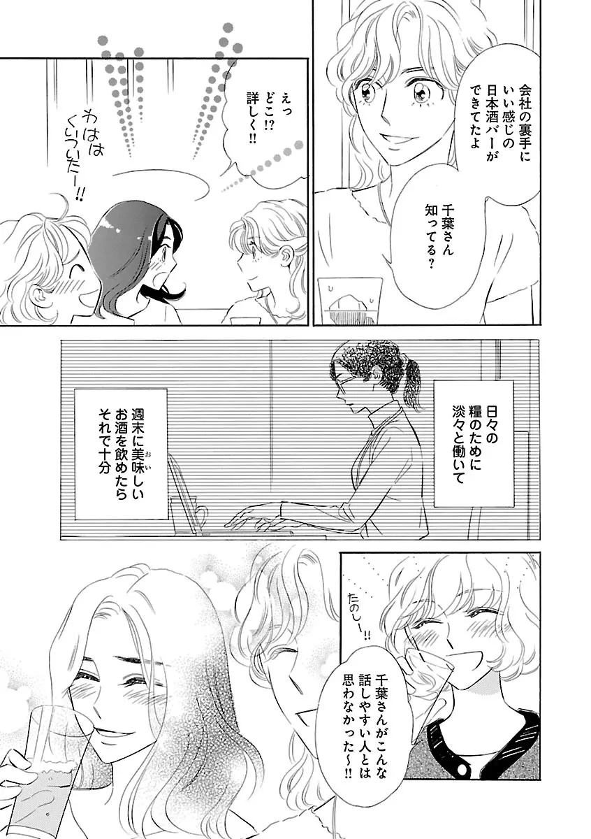 恋愛LoveMAX2023年02月号 Page.373