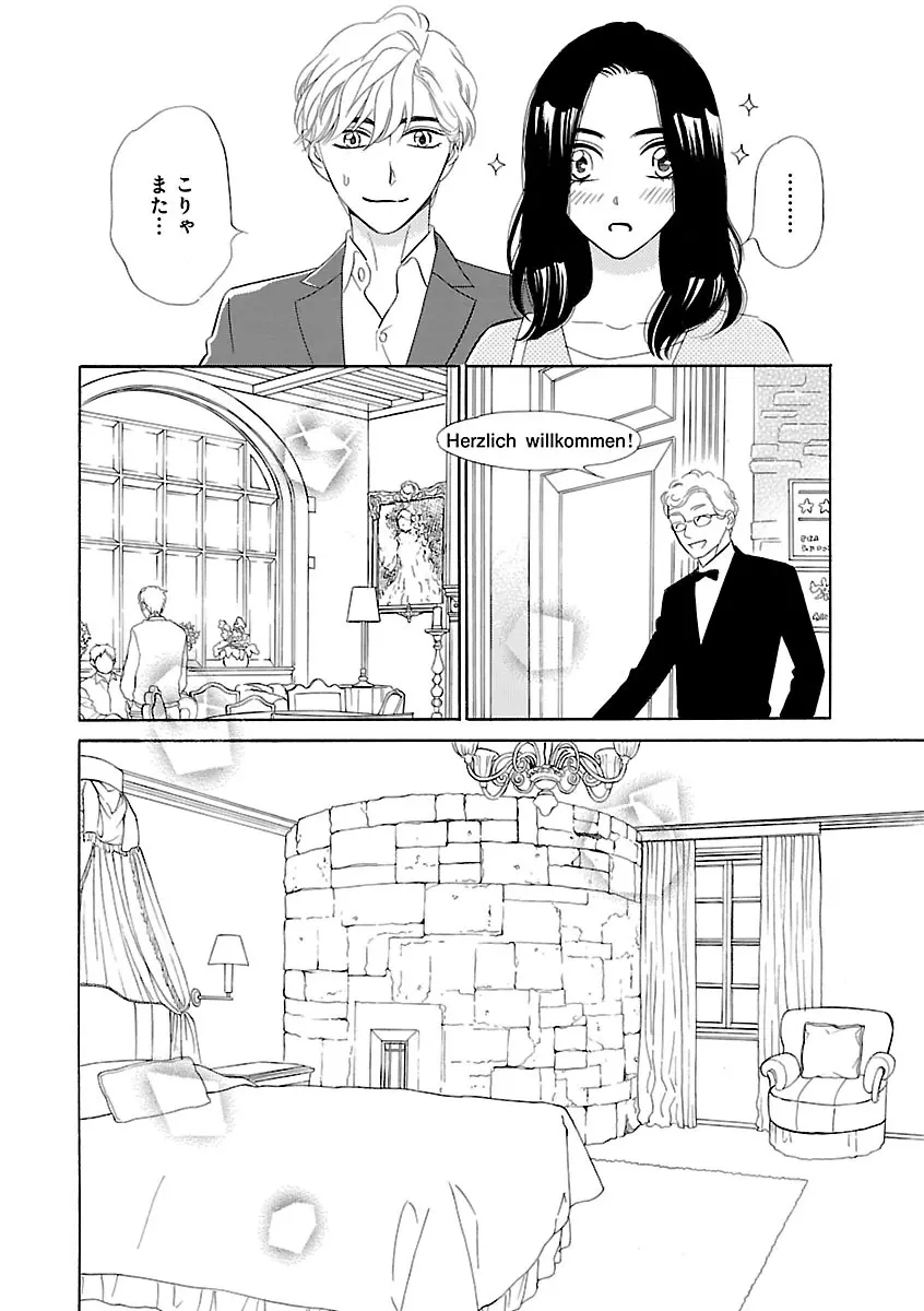 恋愛LoveMAX2023年02月号 Page.384