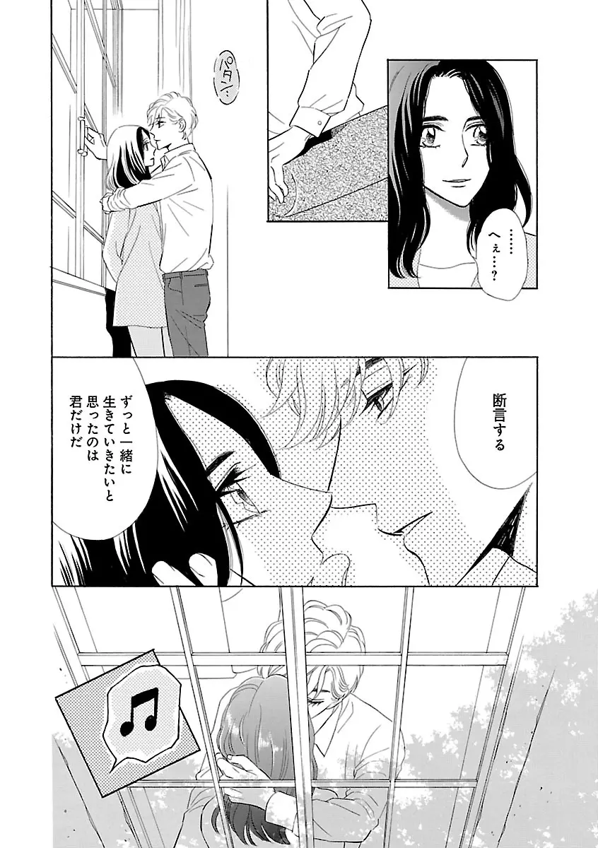 恋愛LoveMAX2023年02月号 Page.386