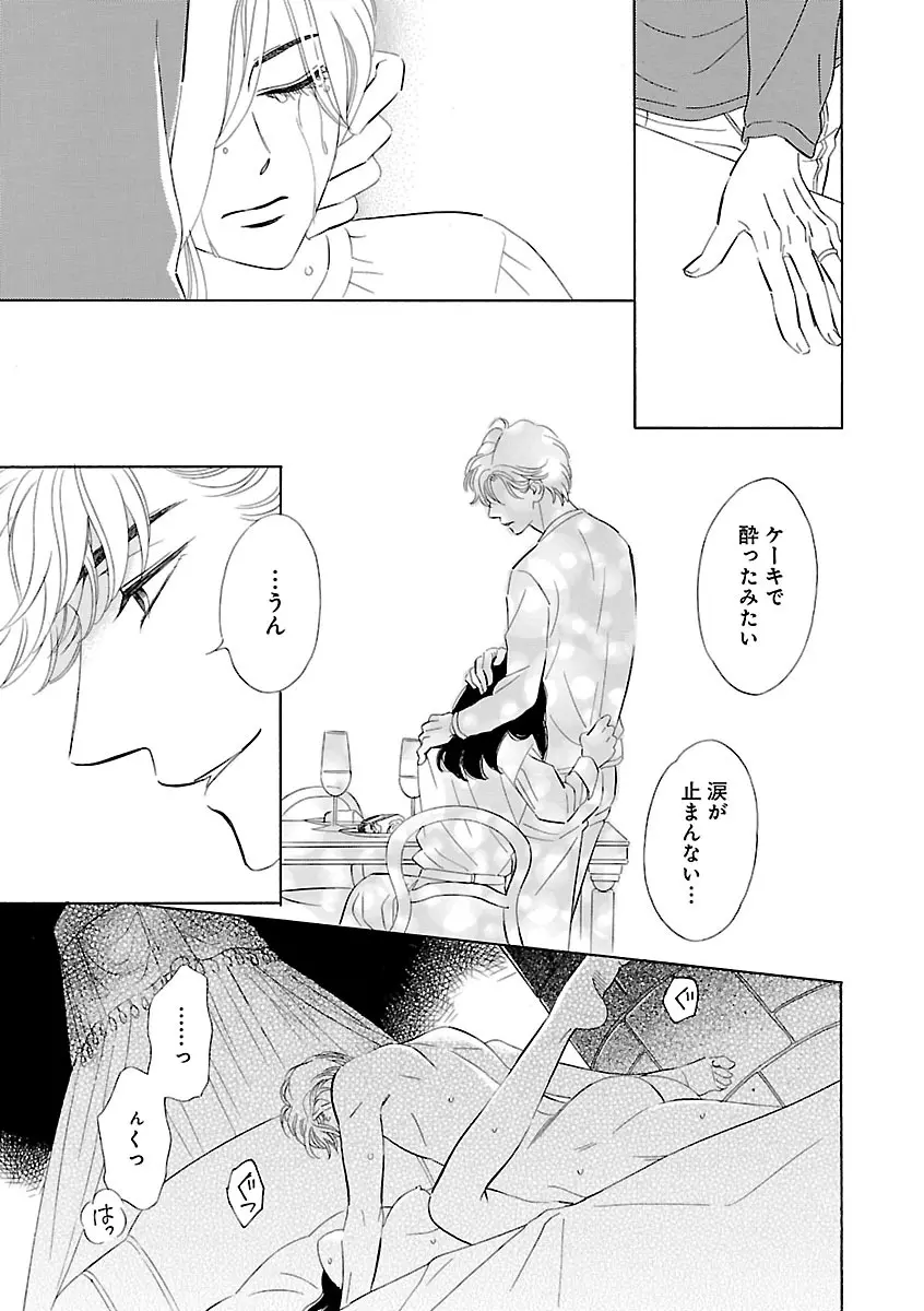 恋愛LoveMAX2023年02月号 Page.405