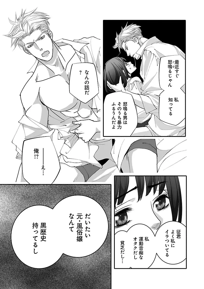 恋愛LoveMAX2023年02月号 Page.443