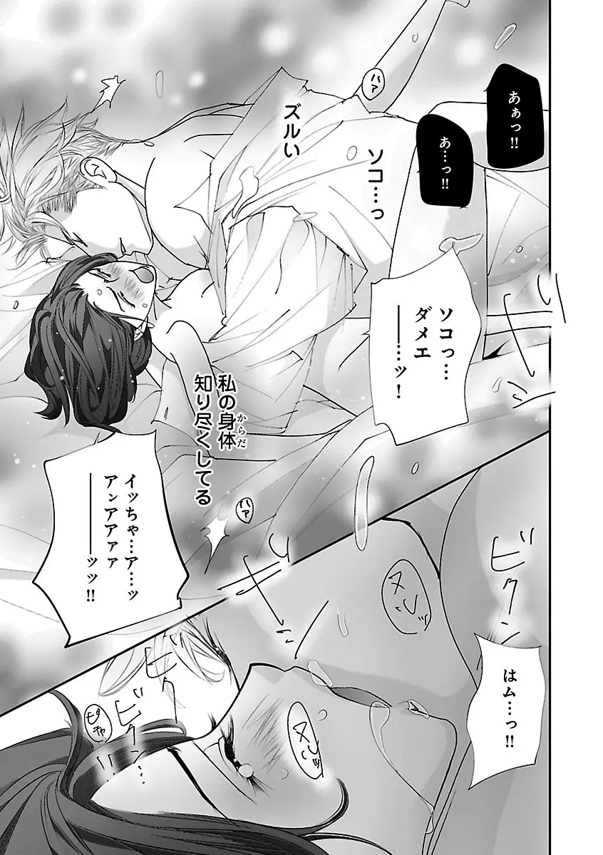 恋愛LoveMAX2023年02月号 Page.447
