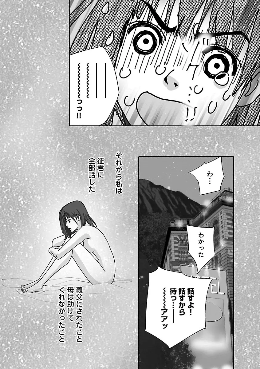 恋愛LoveMAX2023年02月号 Page.450