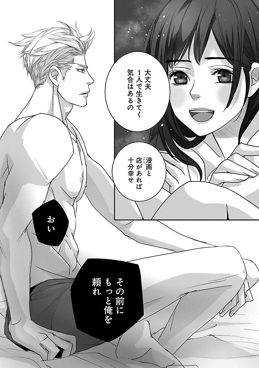 恋愛LoveMAX2023年02月号 Page.452