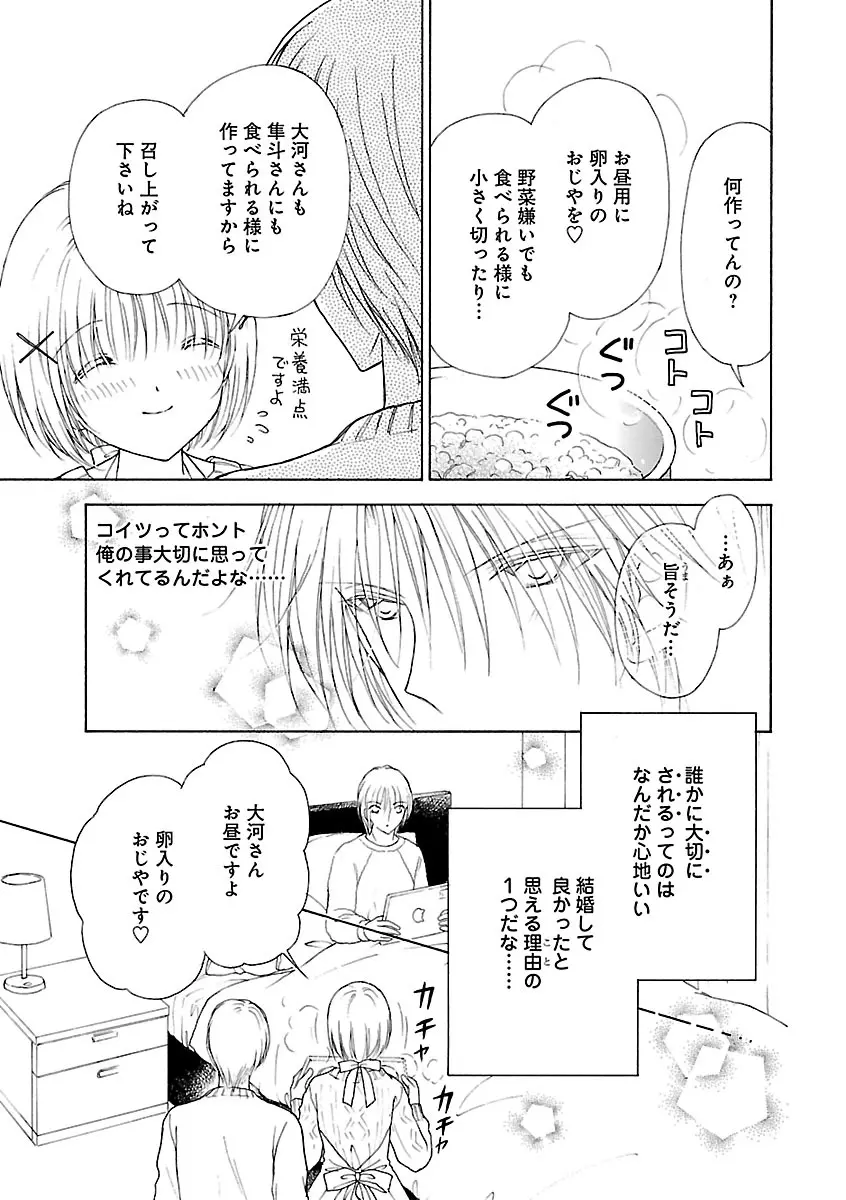 恋愛LoveMAX2023年02月号 Page.471