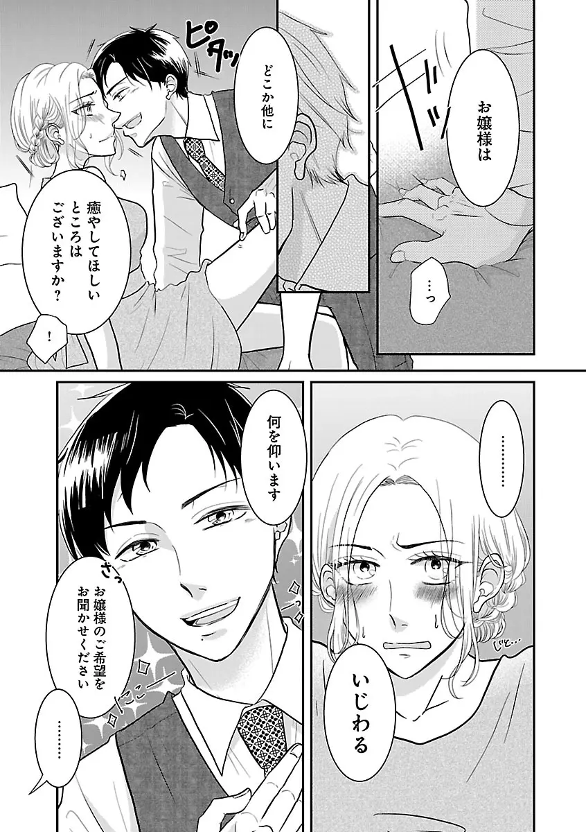 恋愛LoveMAX2023年02月号 Page.495