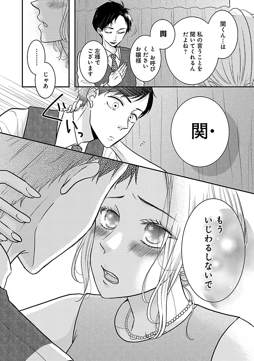 恋愛LoveMAX2023年02月号 Page.496