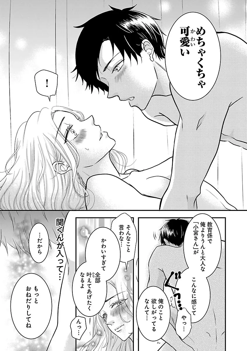 恋愛LoveMAX2023年02月号 Page.499