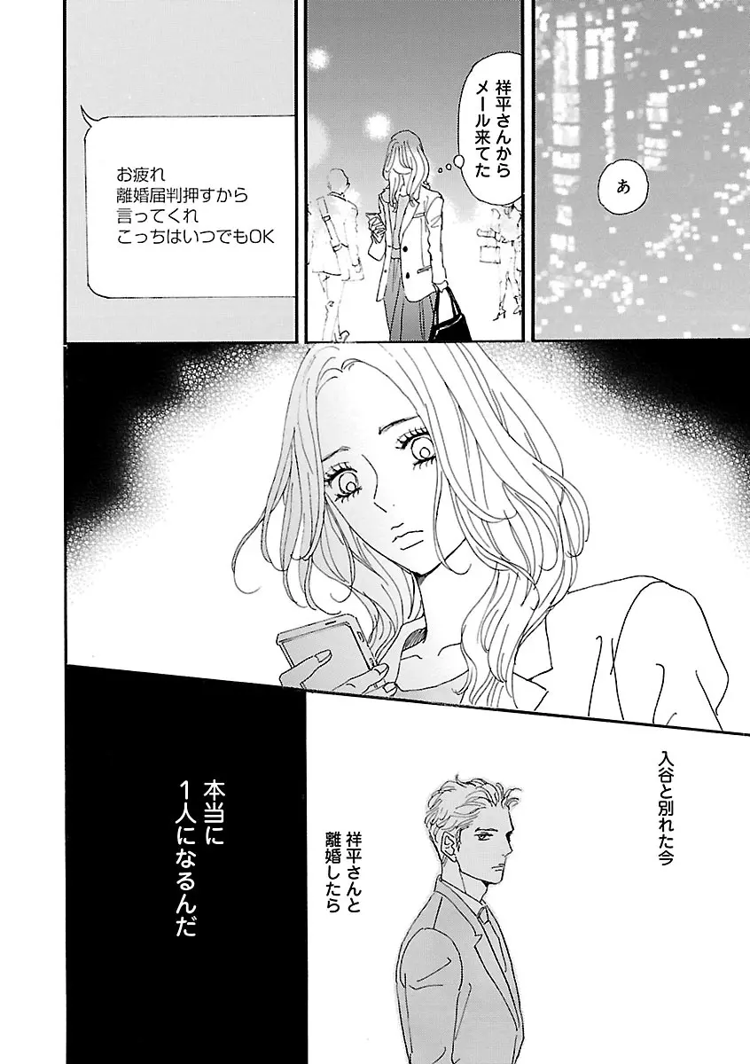 恋愛LoveMAX2023年02月号 Page.50
