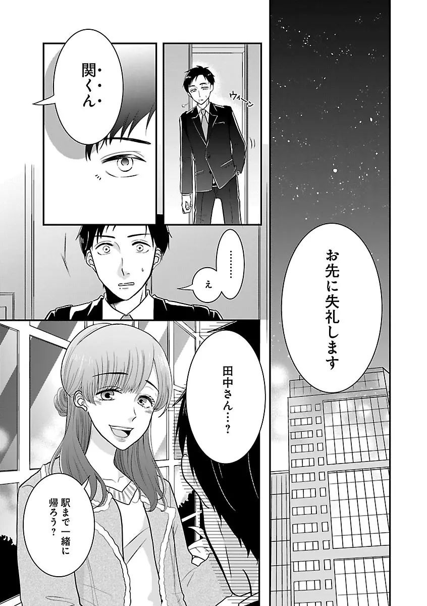 恋愛LoveMAX2023年02月号 Page.509