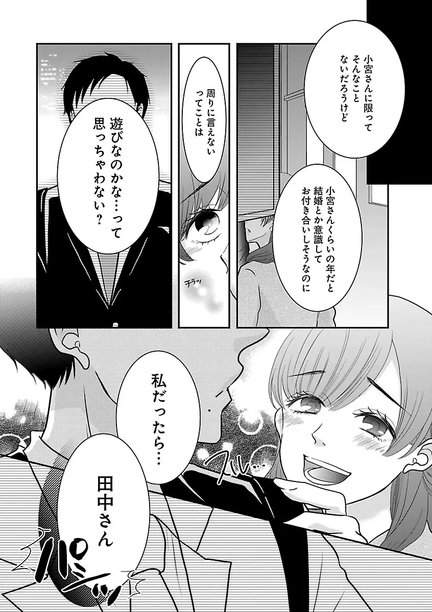 恋愛LoveMAX2023年02月号 Page.512