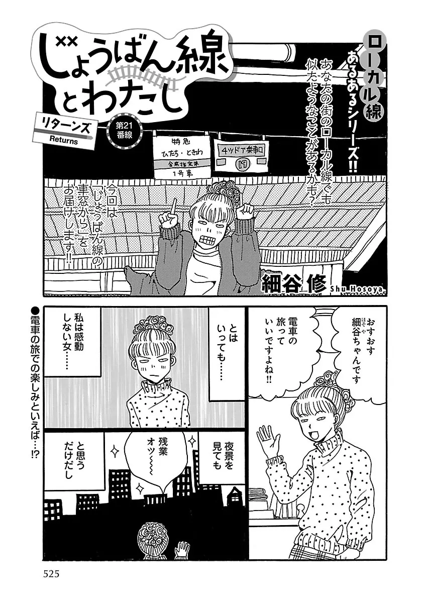 恋愛LoveMAX2023年02月号 Page.525
