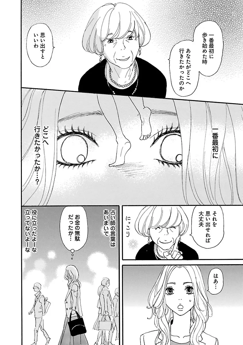 恋愛LoveMAX2023年02月号 Page.54