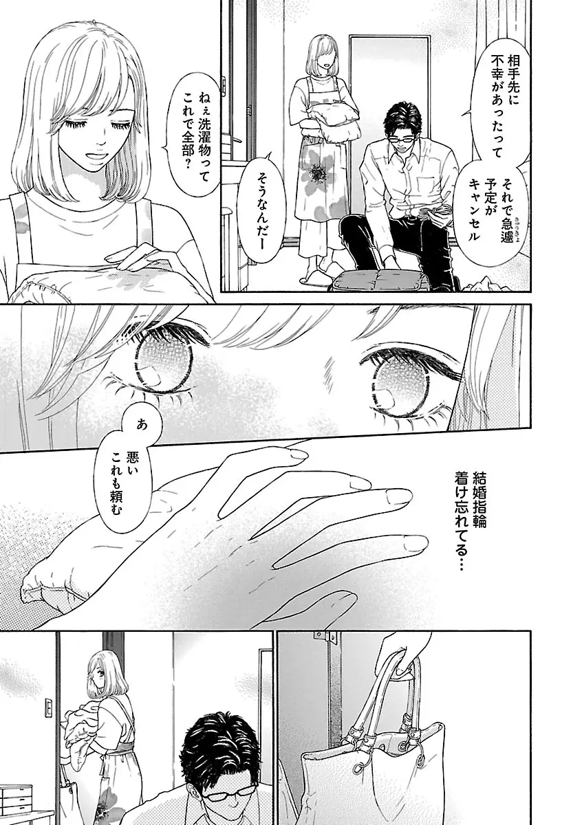 恋愛LoveMAX2023年02月号 Page.541