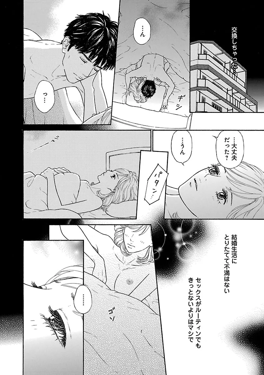 恋愛LoveMAX2023年02月号 Page.548