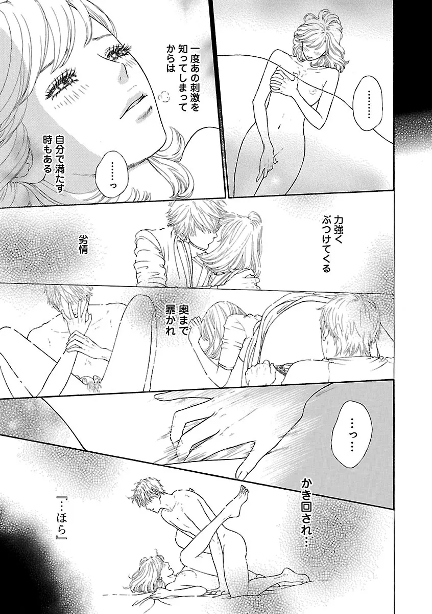 恋愛LoveMAX2023年02月号 Page.549