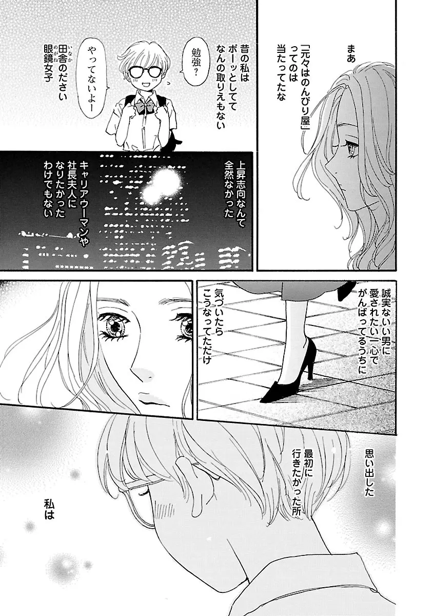 恋愛LoveMAX2023年02月号 Page.55