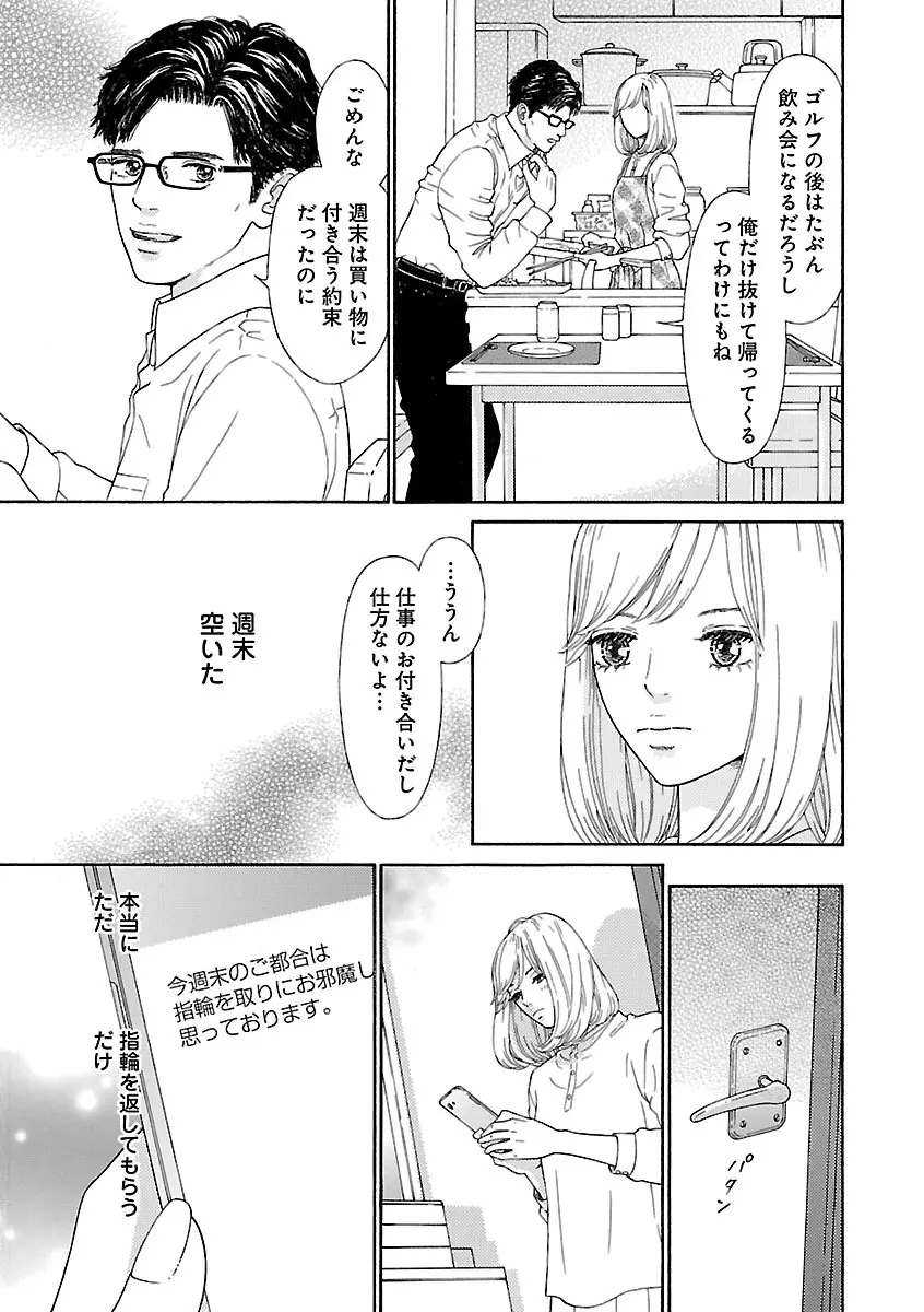 恋愛LoveMAX2023年02月号 Page.551