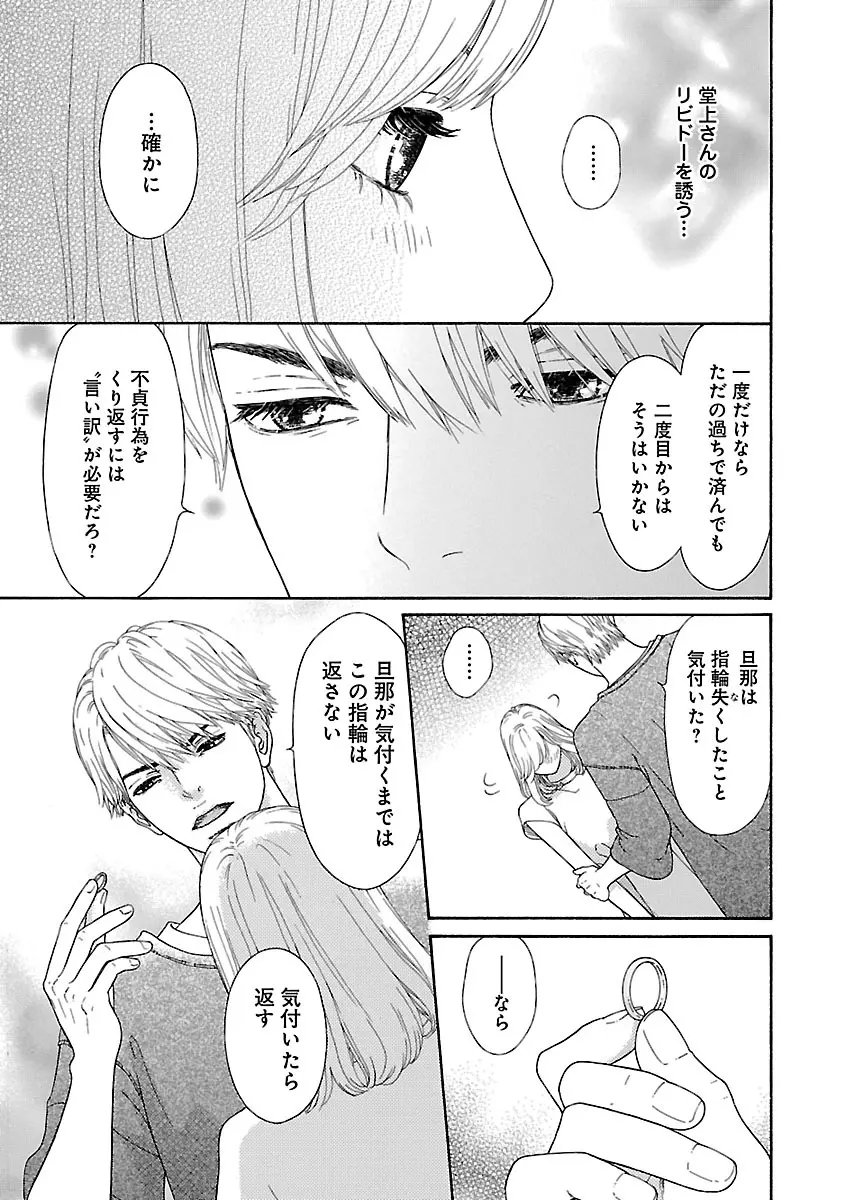 恋愛LoveMAX2023年02月号 Page.555