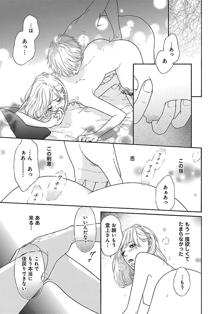 恋愛LoveMAX2023年02月号 Page.557