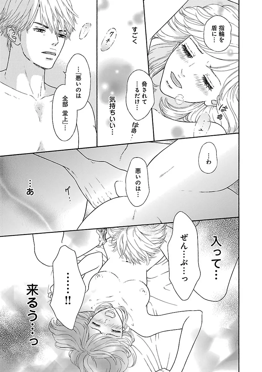 恋愛LoveMAX2023年02月号 Page.559
