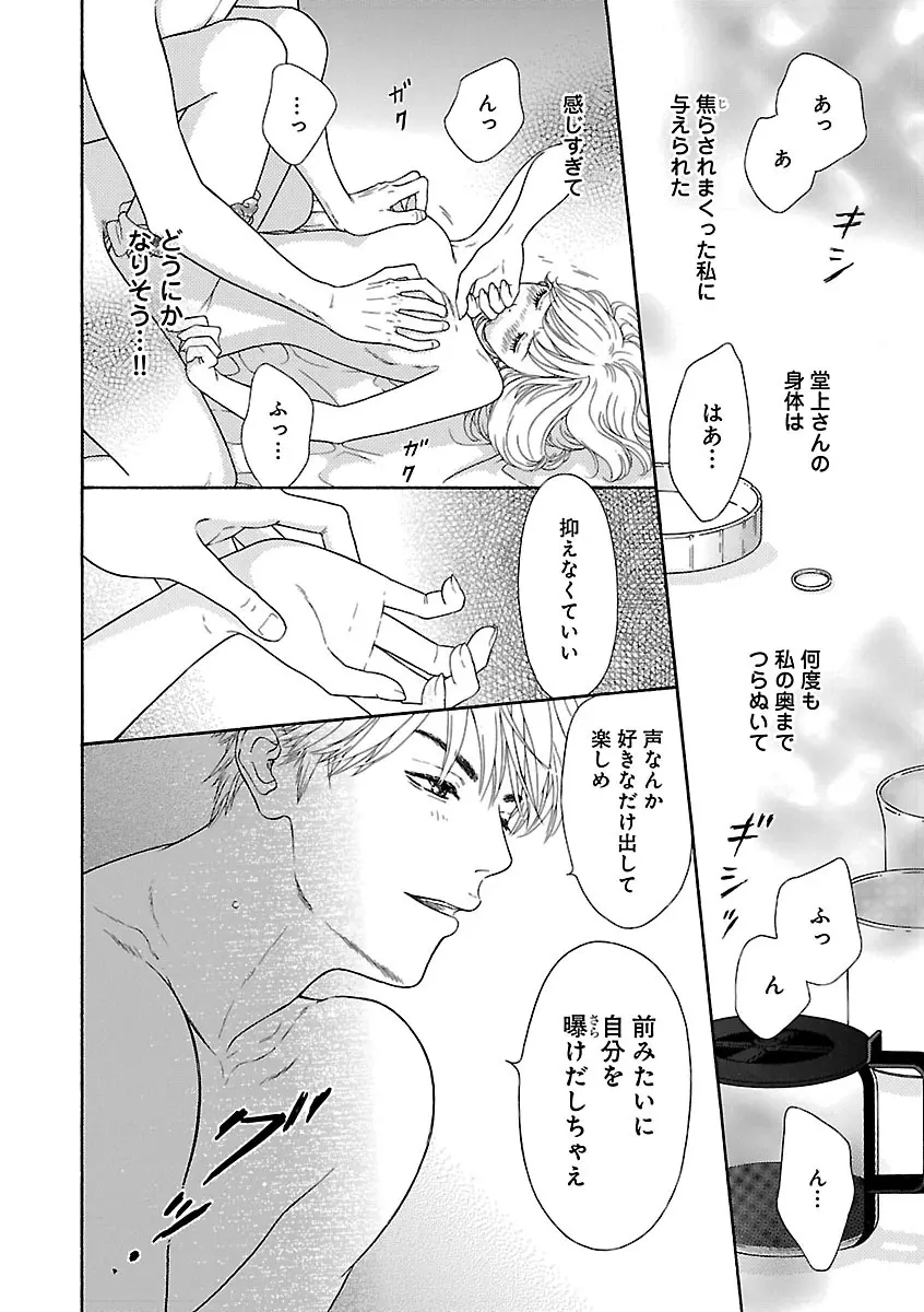 恋愛LoveMAX2023年02月号 Page.560