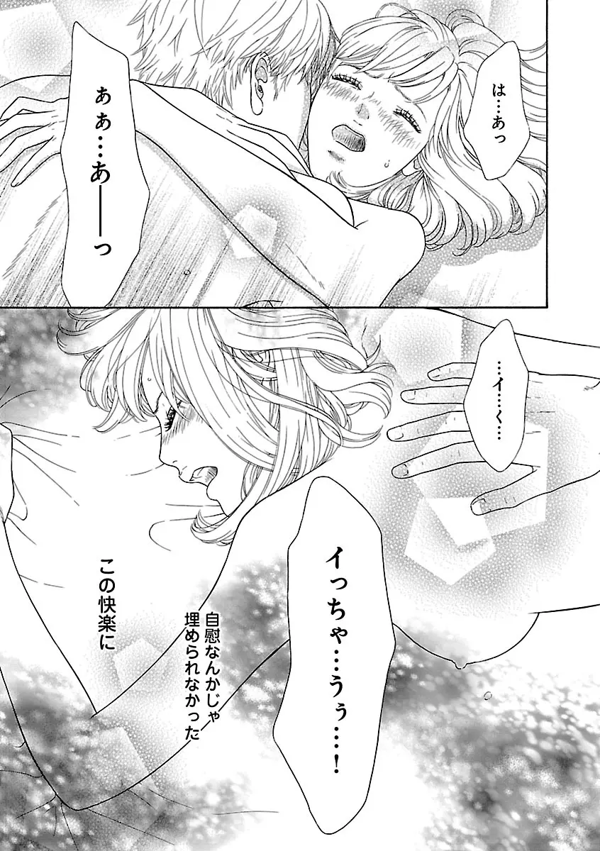 恋愛LoveMAX2023年02月号 Page.561