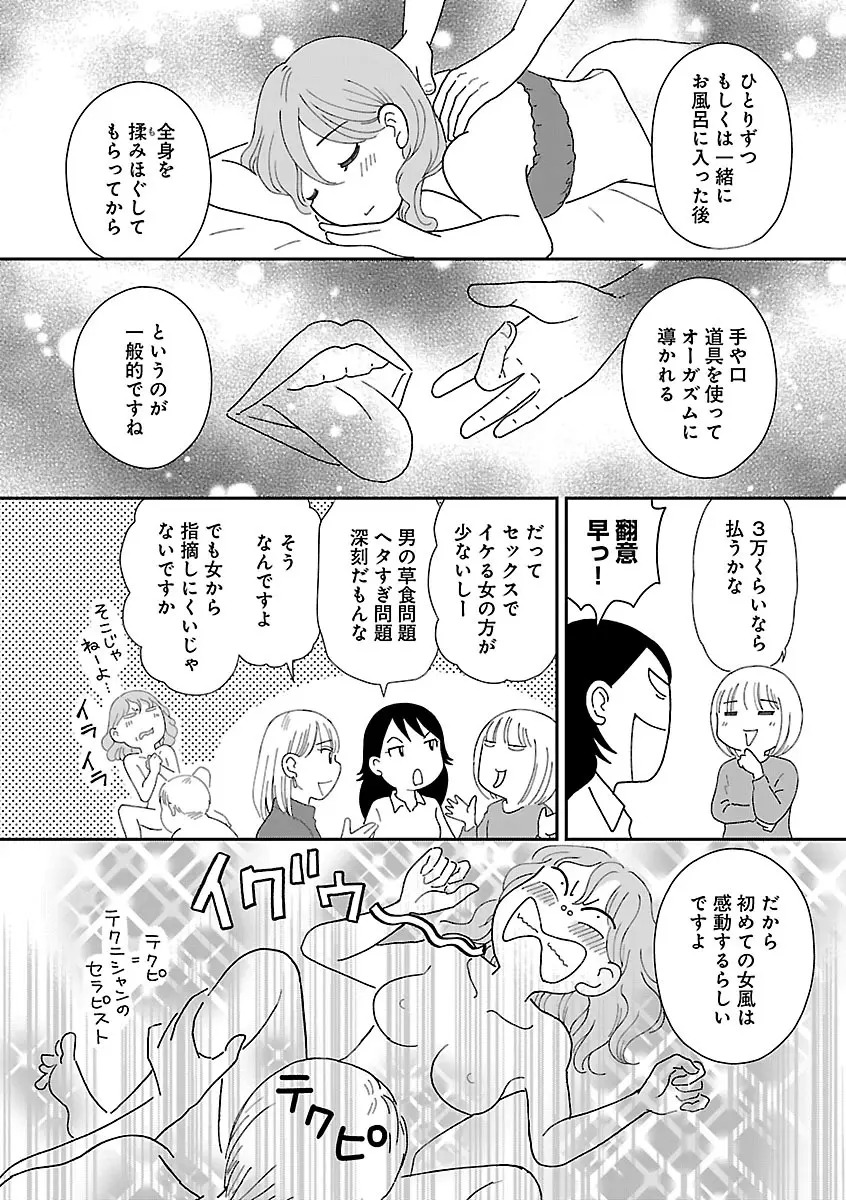 恋愛LoveMAX2023年02月号 Page.570