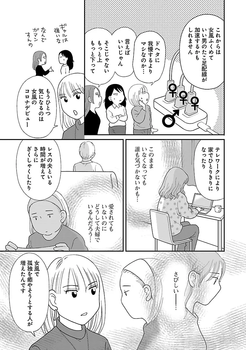 恋愛LoveMAX2023年02月号 Page.571