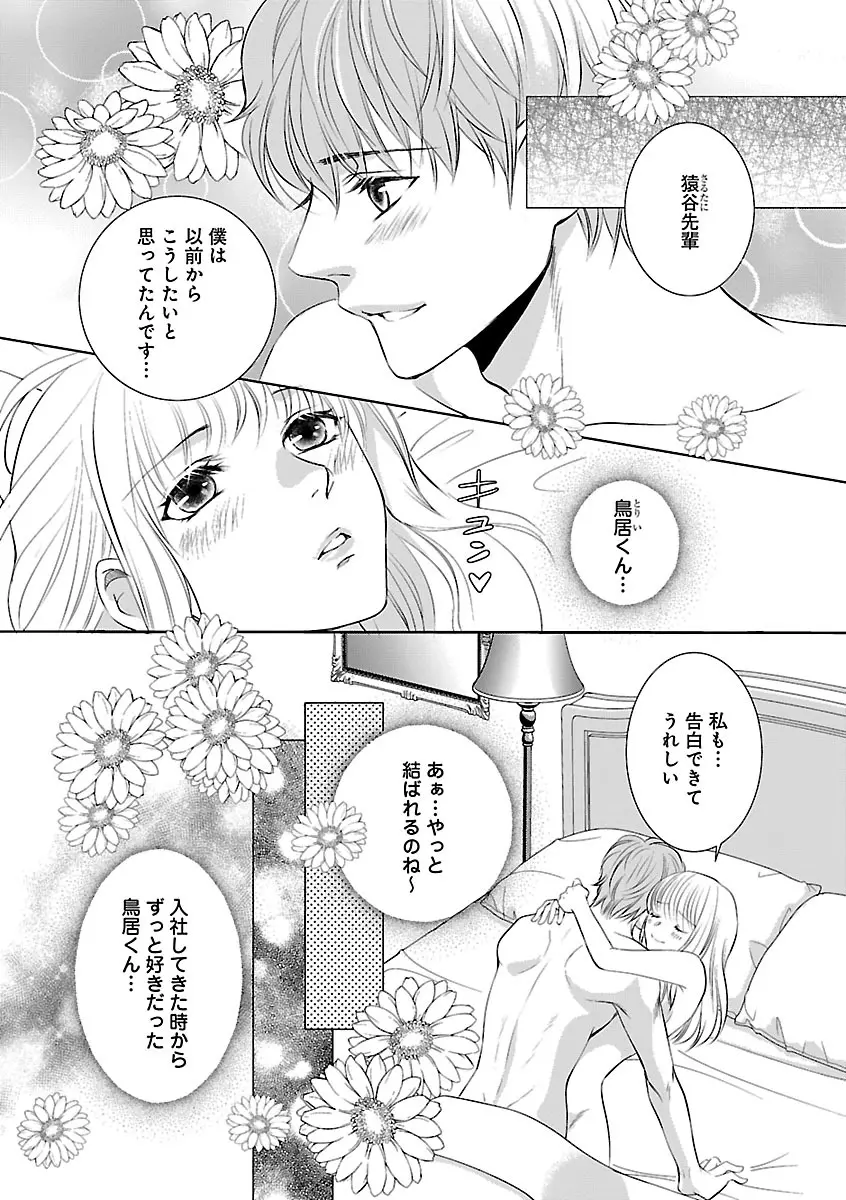 恋愛LoveMAX2023年02月号 Page.576