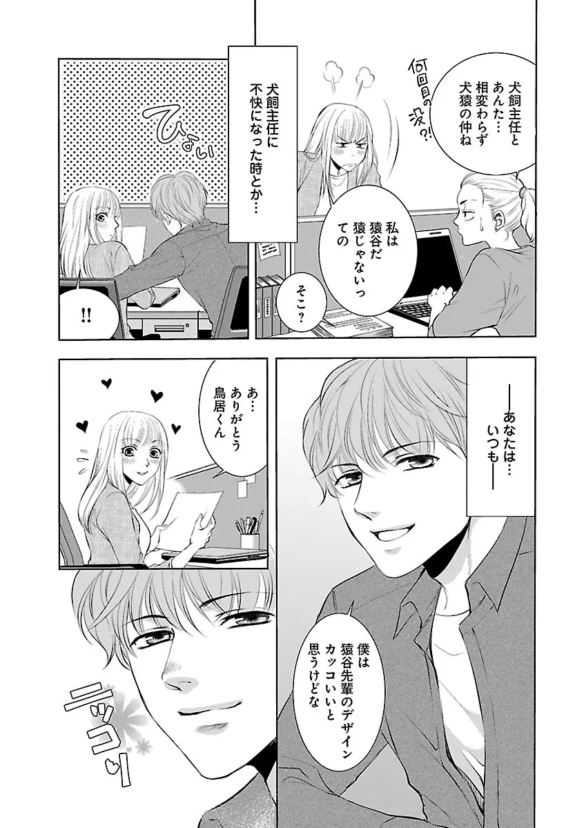 恋愛LoveMAX2023年02月号 Page.579