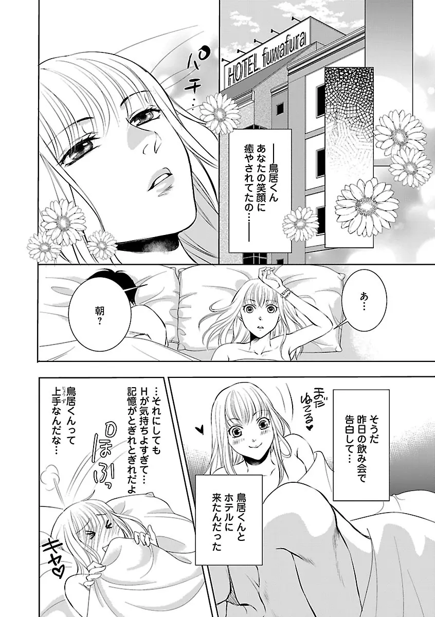 恋愛LoveMAX2023年02月号 Page.580