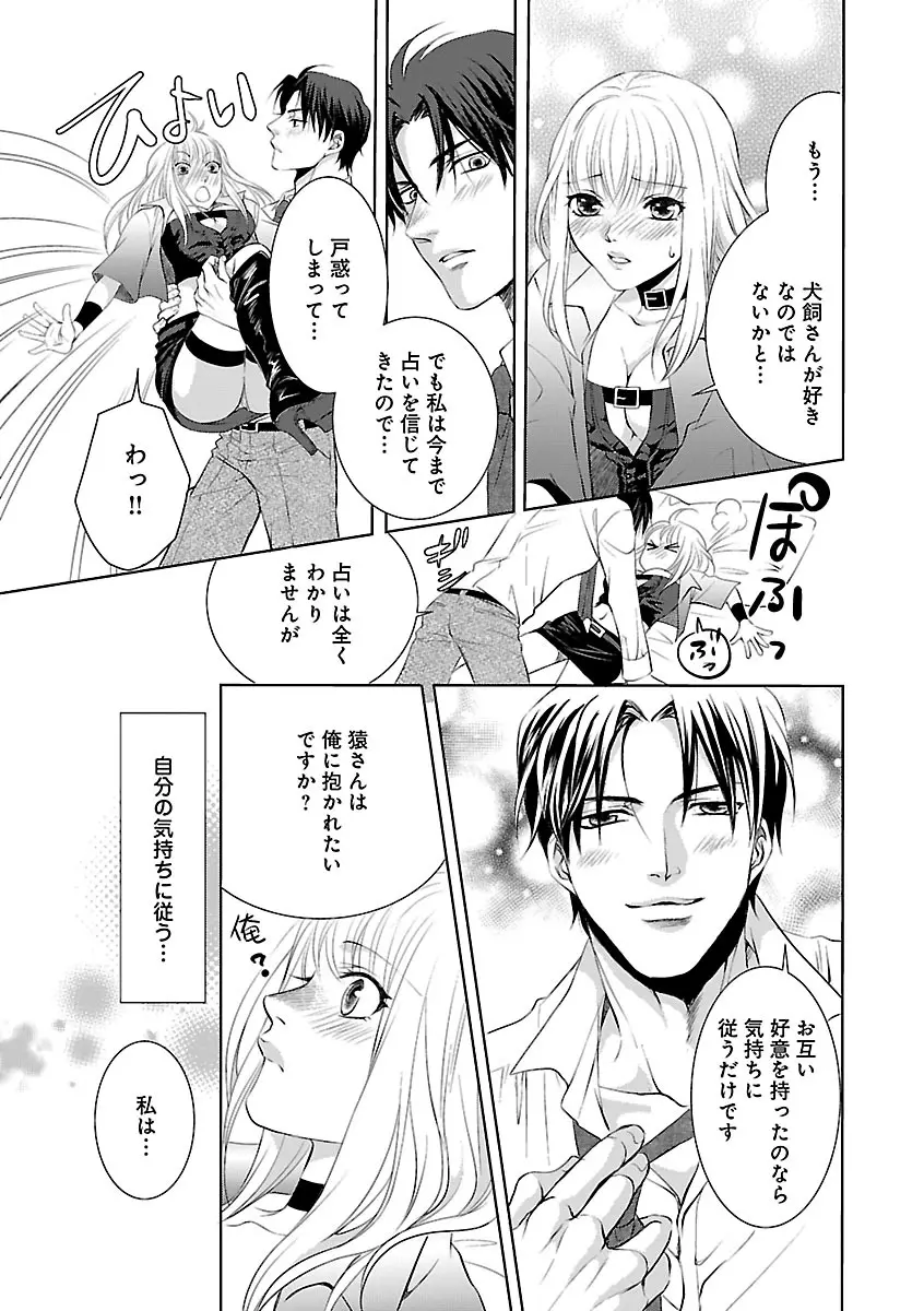 恋愛LoveMAX2023年02月号 Page.615