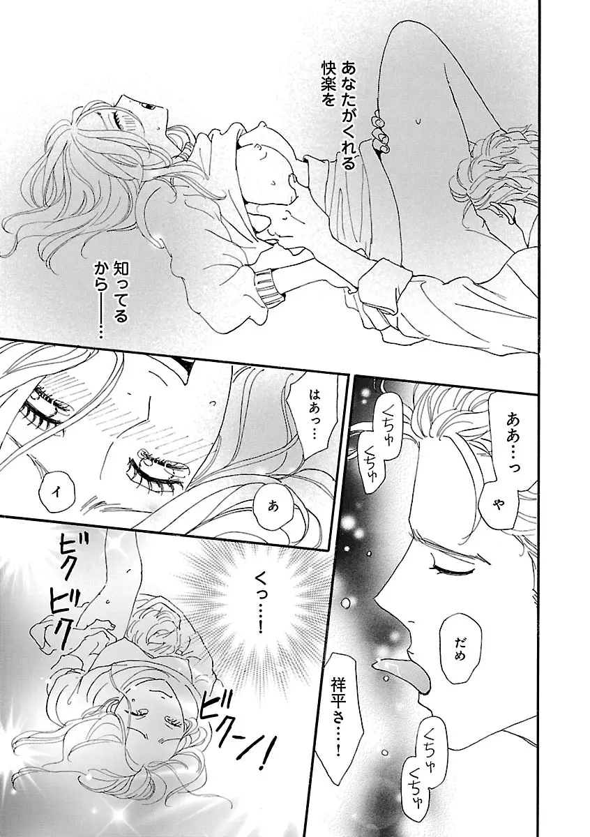 恋愛LoveMAX2023年02月号 Page.63