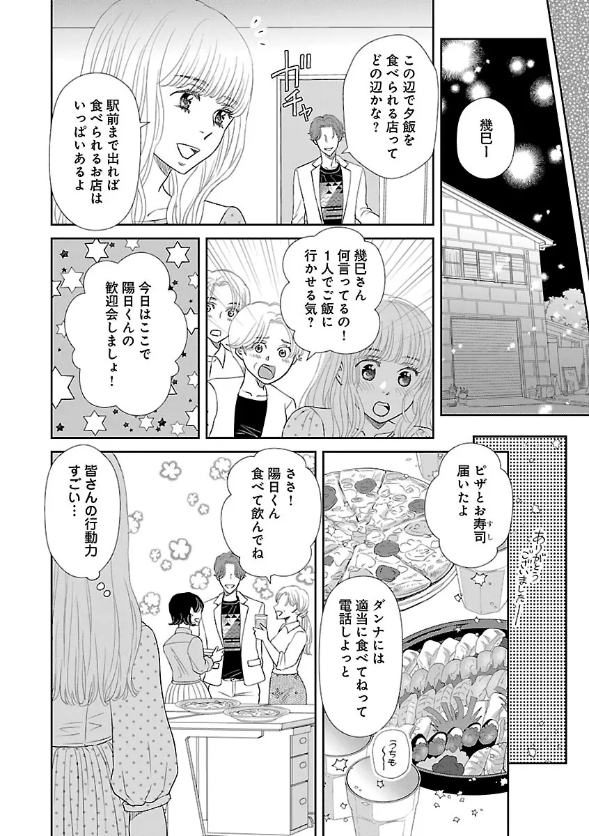 恋愛LoveMAX2023年02月号 Page.630