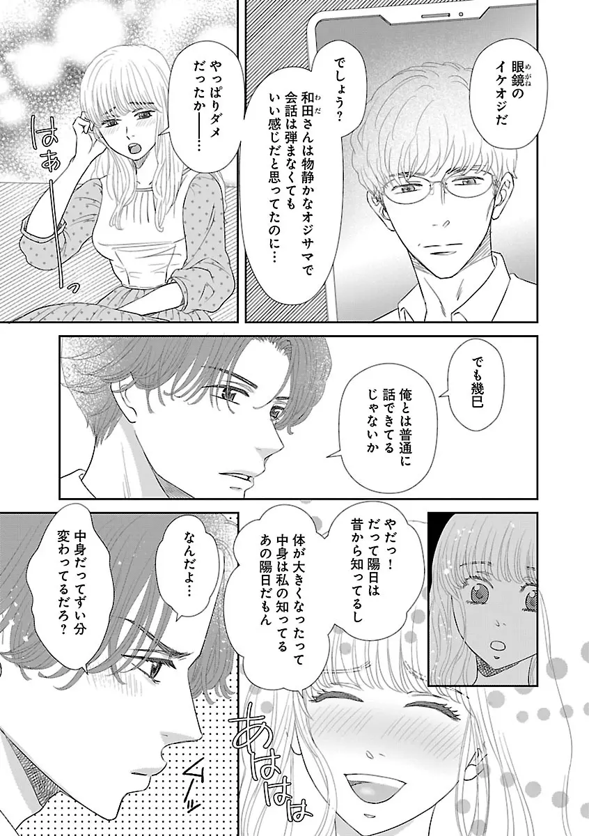 恋愛LoveMAX2023年02月号 Page.635