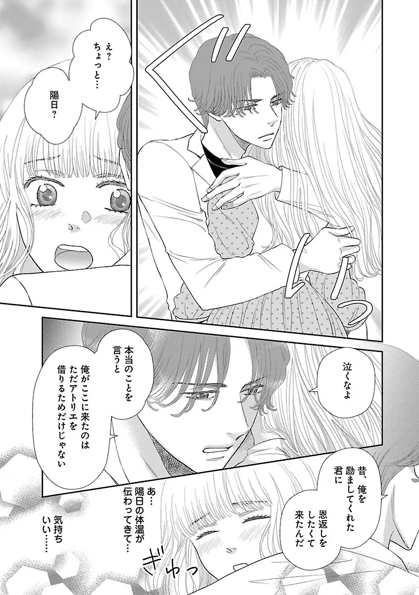 恋愛LoveMAX2023年02月号 Page.639