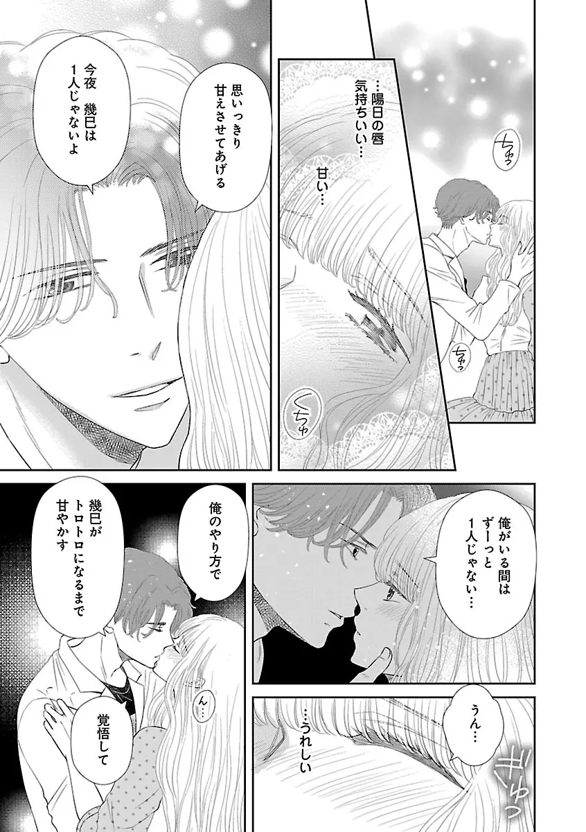 恋愛LoveMAX2023年02月号 Page.641