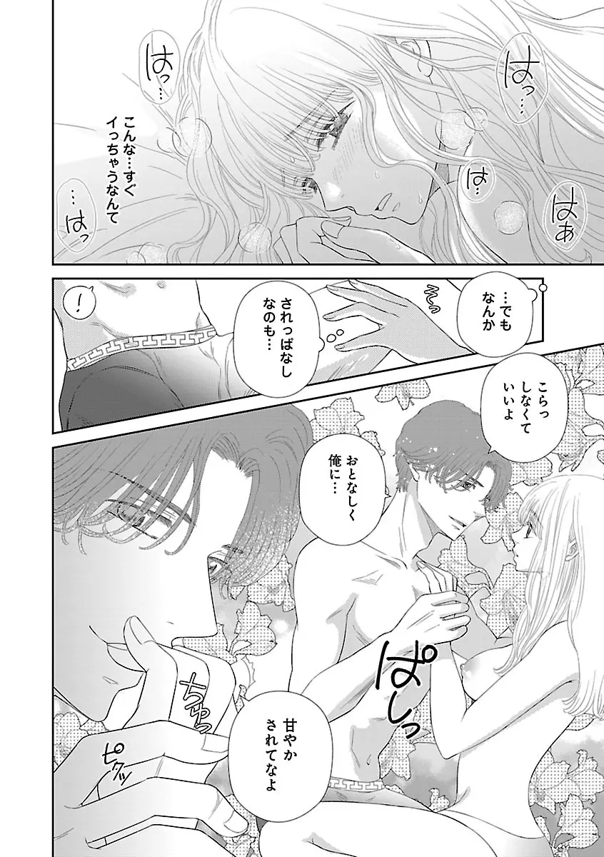 恋愛LoveMAX2023年02月号 Page.644