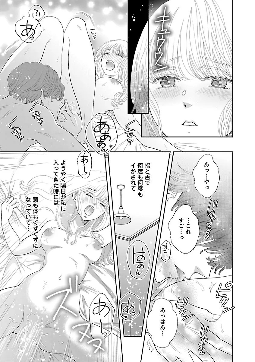 恋愛LoveMAX2023年02月号 Page.645