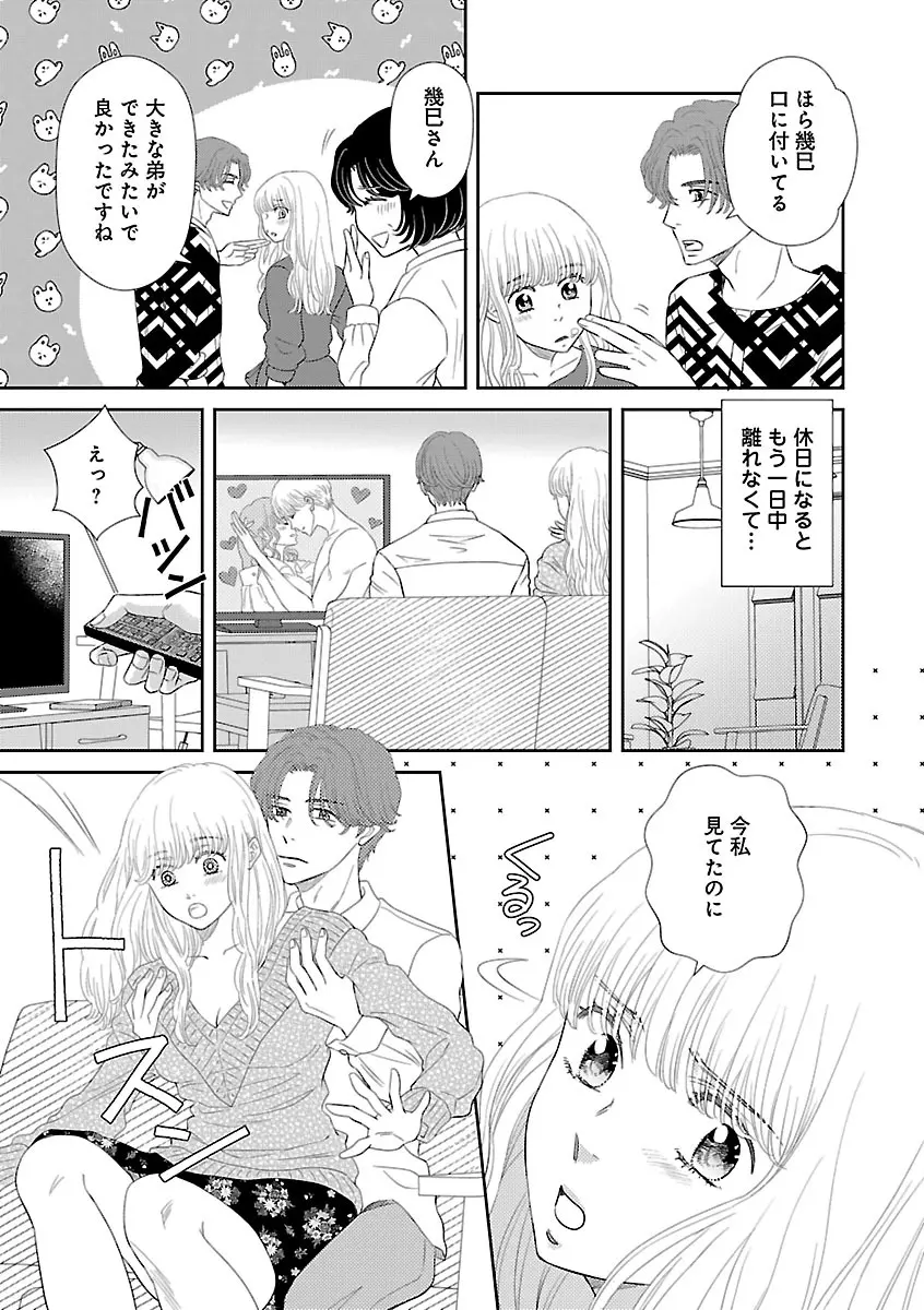 恋愛LoveMAX2023年02月号 Page.647