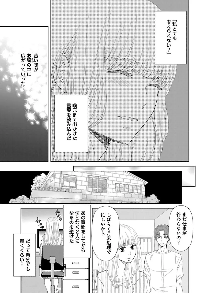 恋愛LoveMAX2023年02月号 Page.653