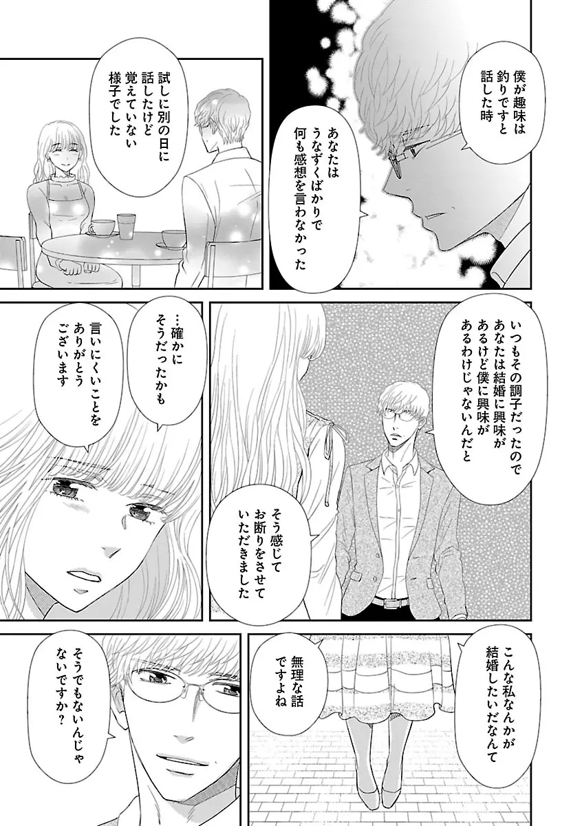 恋愛LoveMAX2023年02月号 Page.657