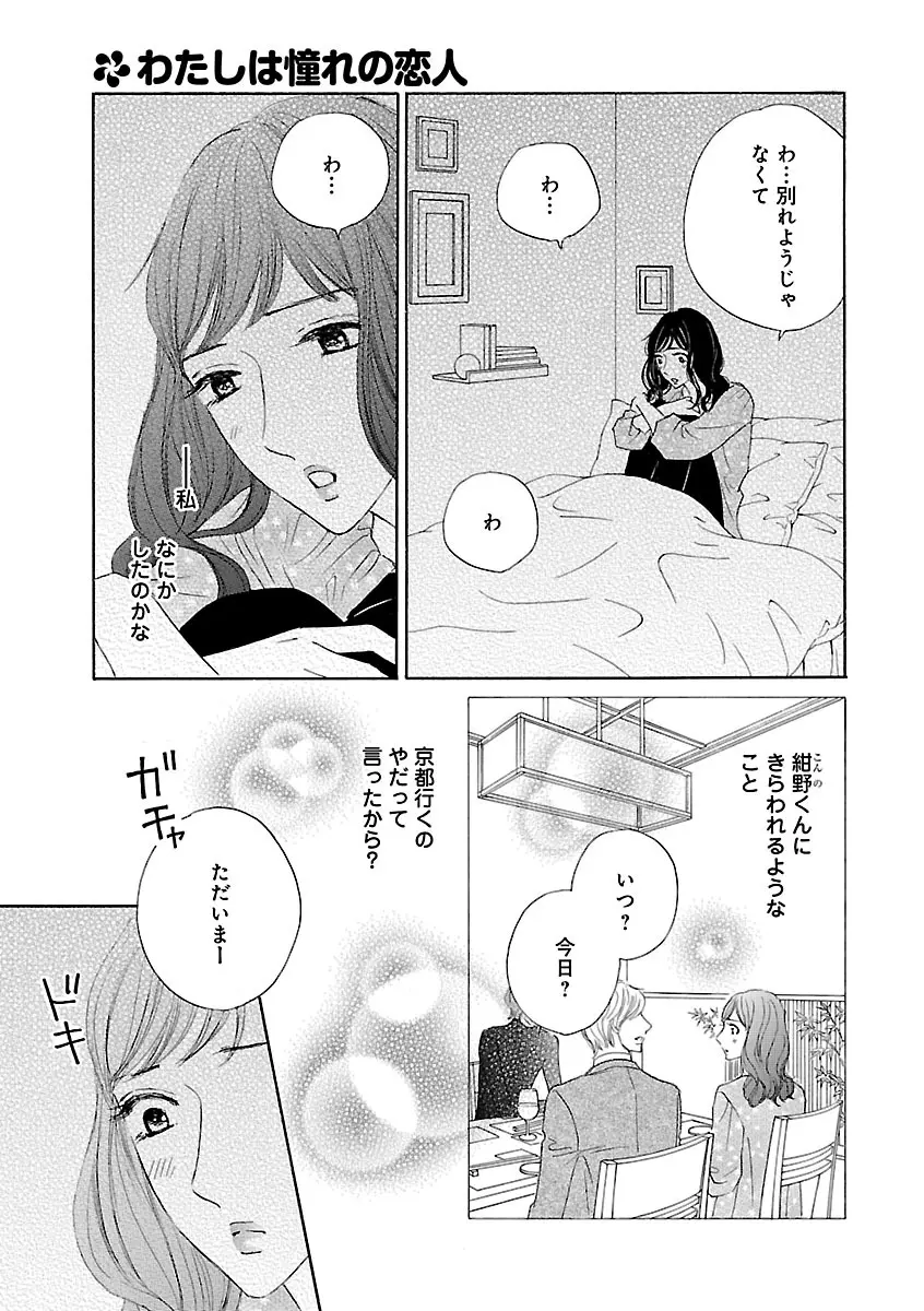 恋愛LoveMAX2023年02月号 Page.677