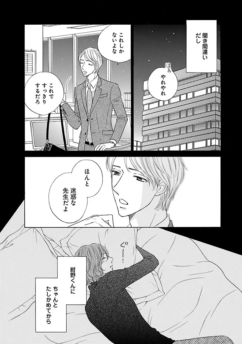 恋愛LoveMAX2023年02月号 Page.679